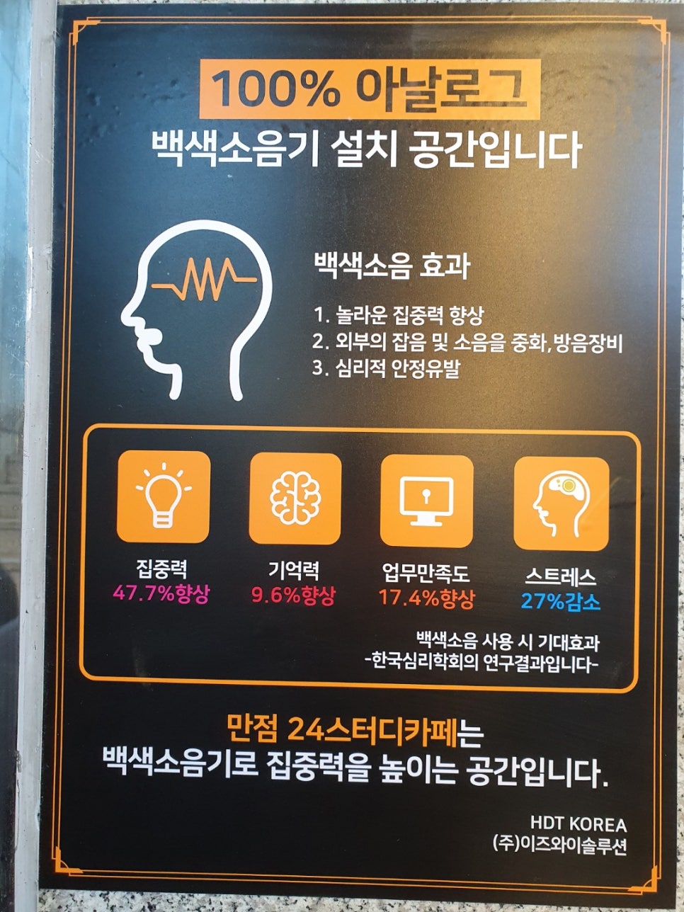 만점24스터디카페 이미지