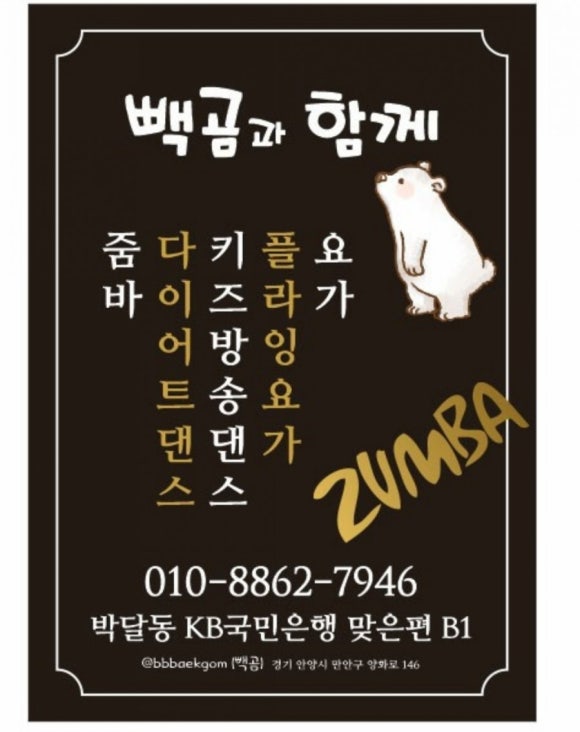 줌바K스튜디오 이미지