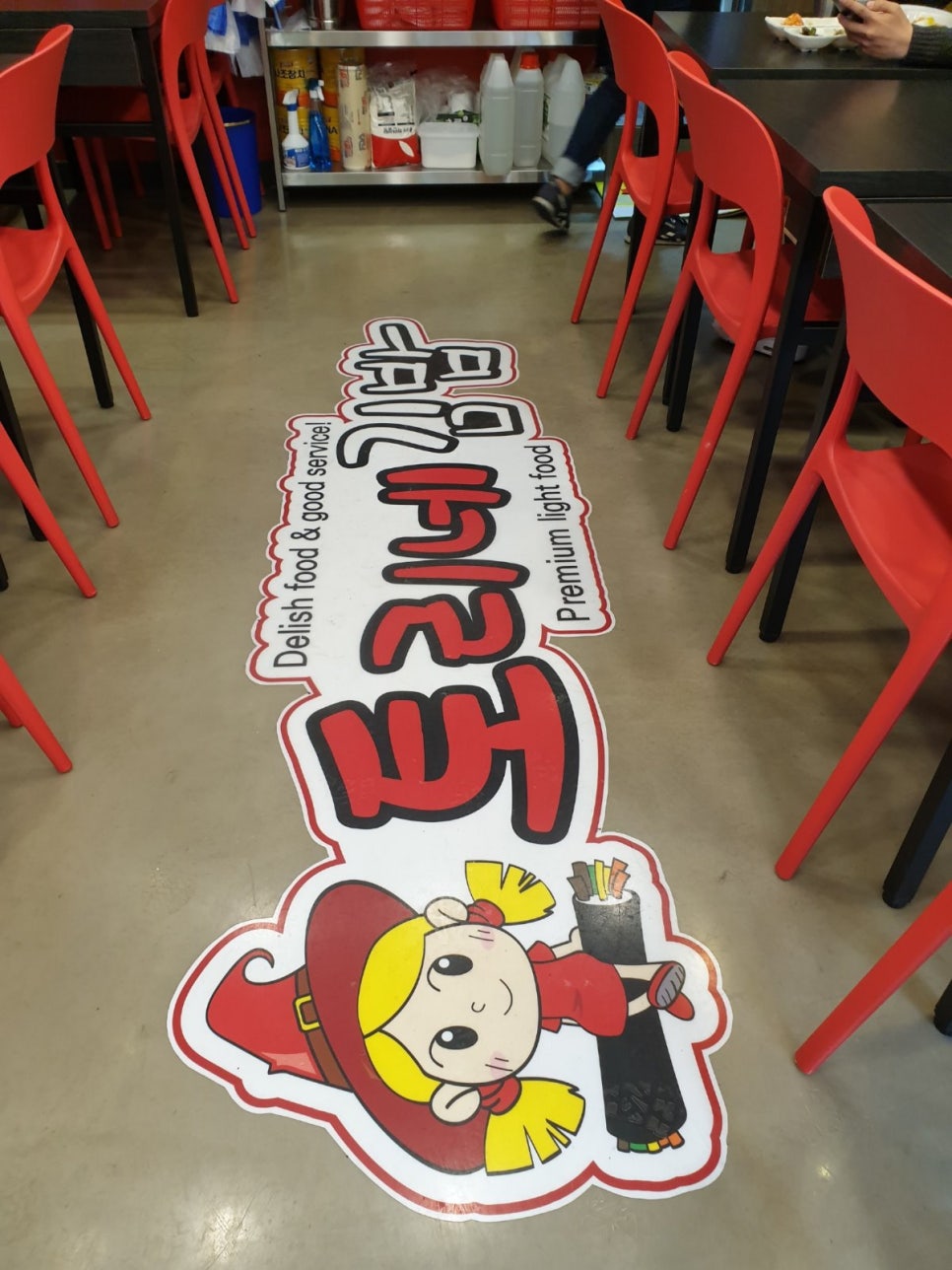 작은김밥집 이미지