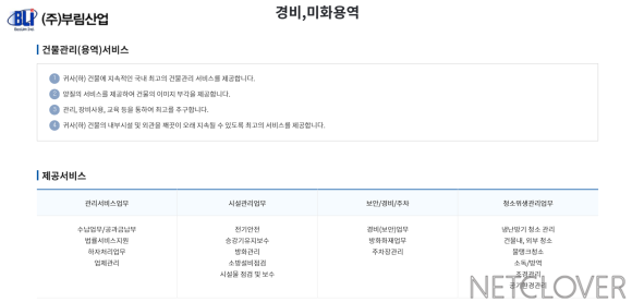(주)부림산업 이미지