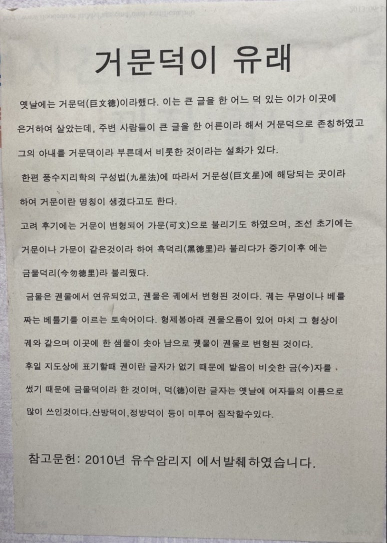 거문덕이식당 이미지