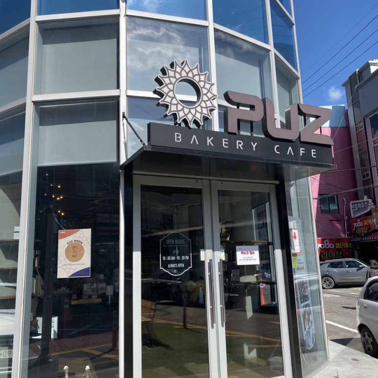 카페 퍼즈 이미지