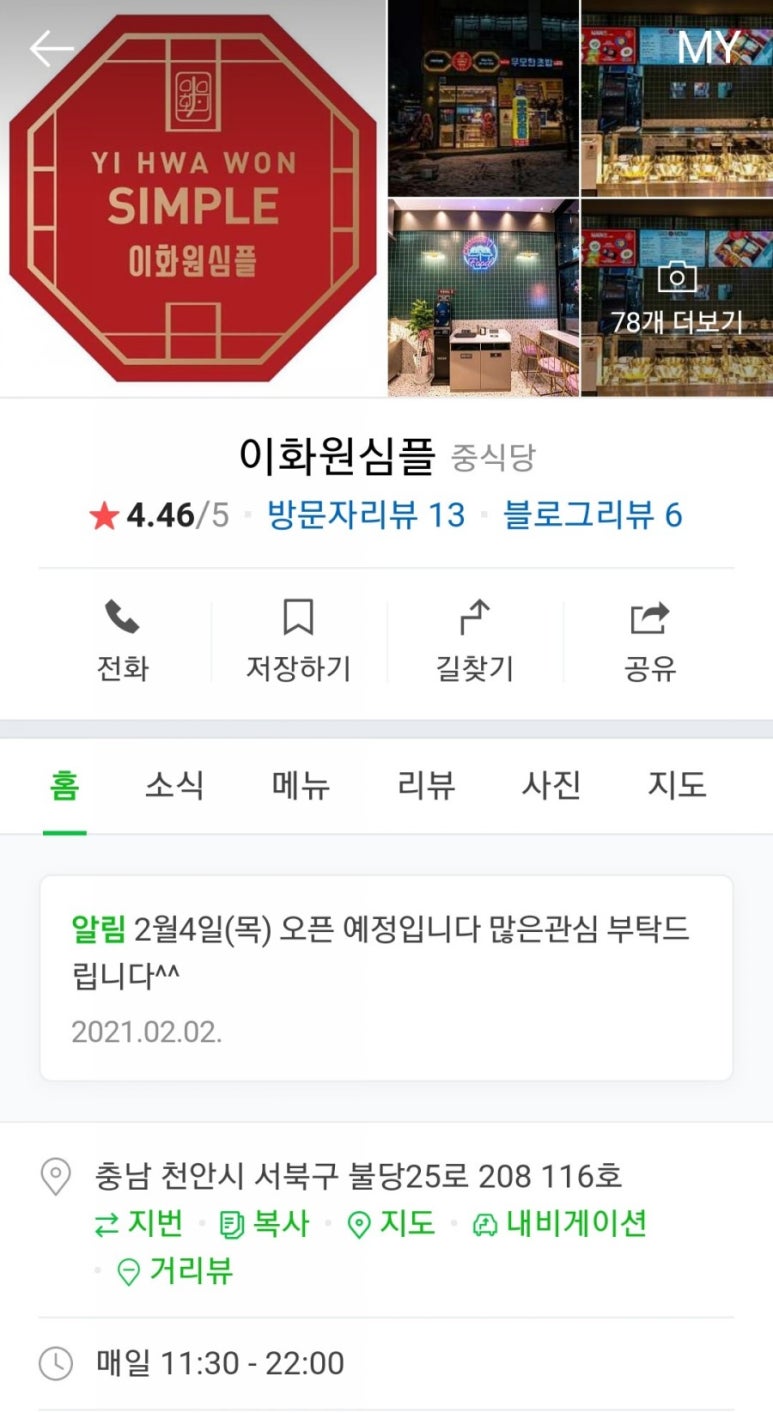 이화원심플 이미지