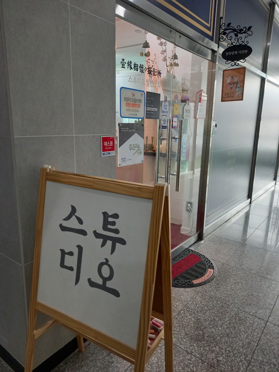 일연상회사진관 이미지