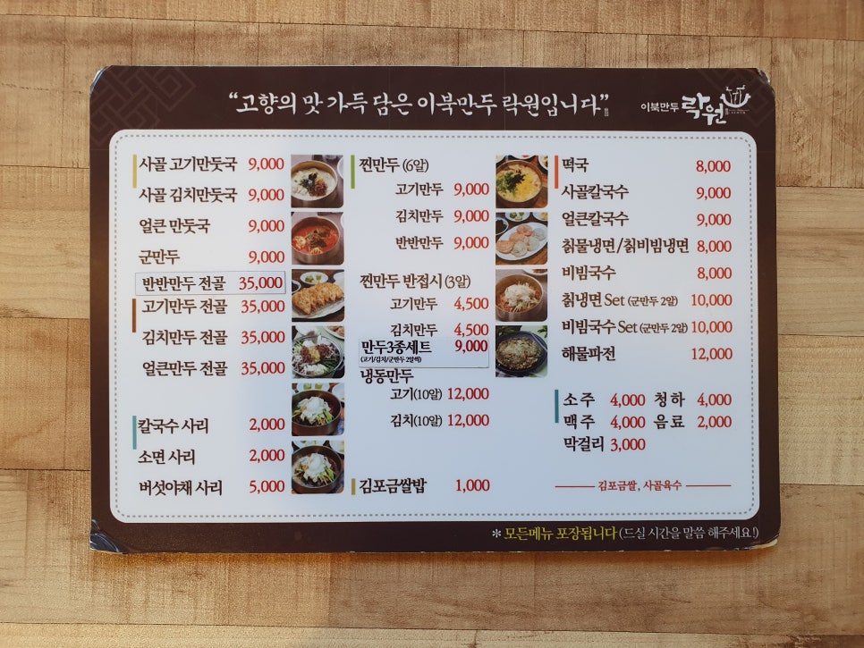락원 2호점 이미지
