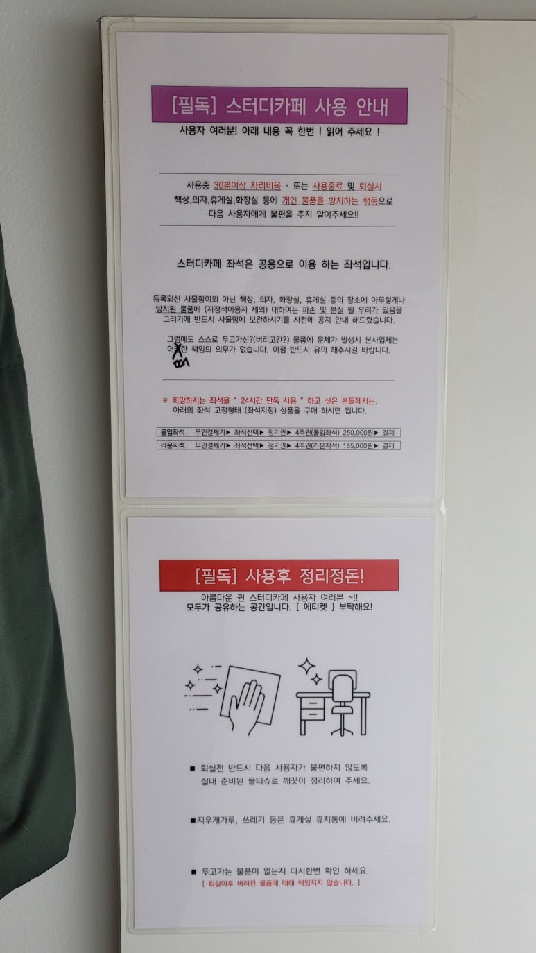 퀸스터디카페 이미지