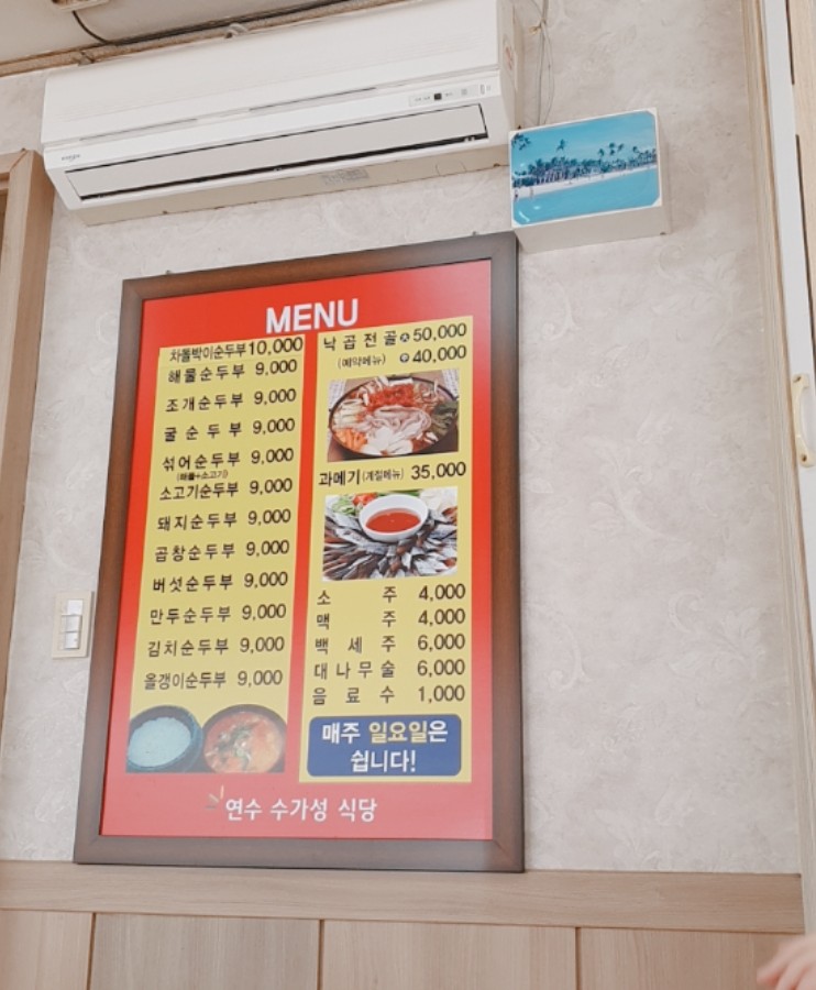 연수수가성 이미지