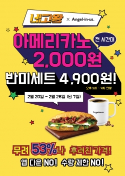 엔제리너스부산 이미지