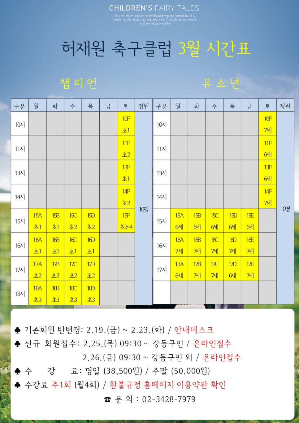 강동유소년스포츠센터 이미지