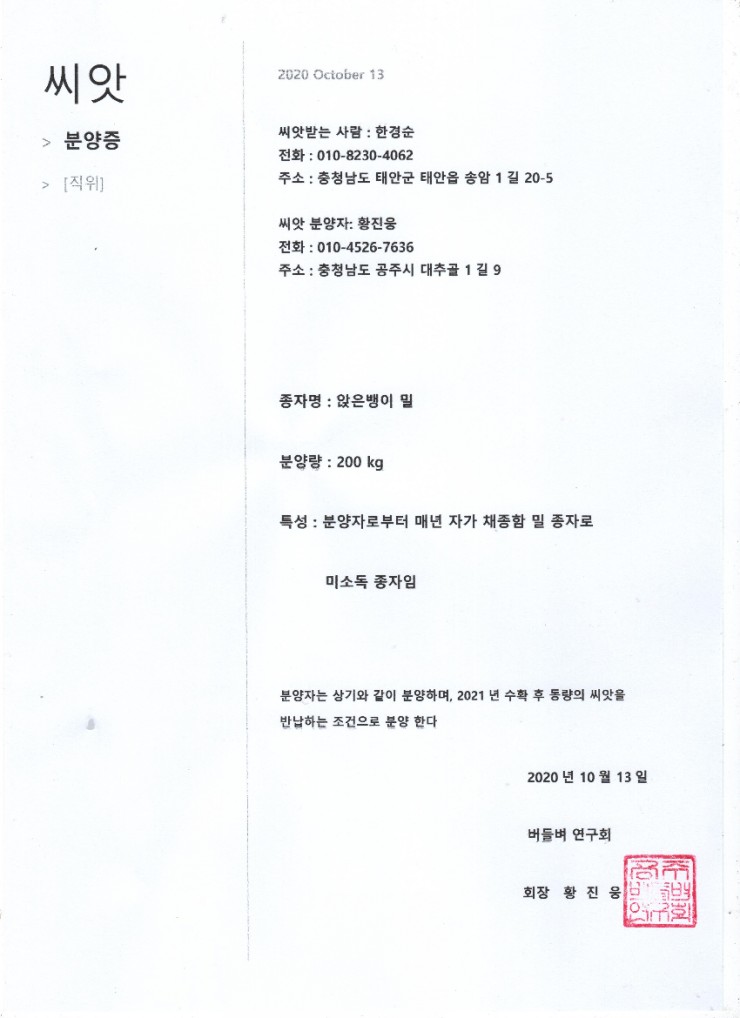 밀꽃이야기 이미지