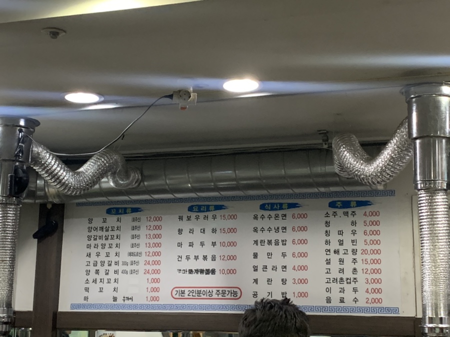 동명참숯양꼬치 이미지