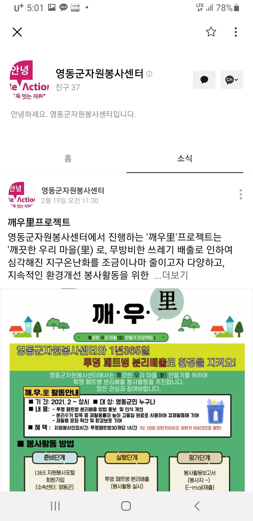 채널-89 이미지