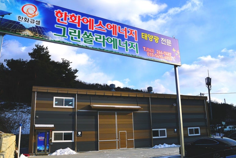 칠곡태양광발전소 이미지