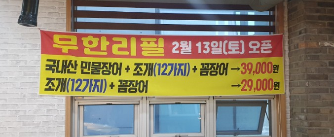 장풍식당 이미지