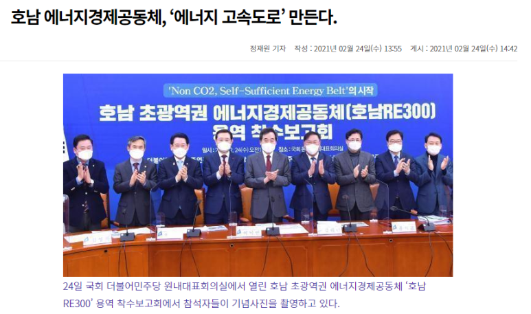 호남에너지 이미지