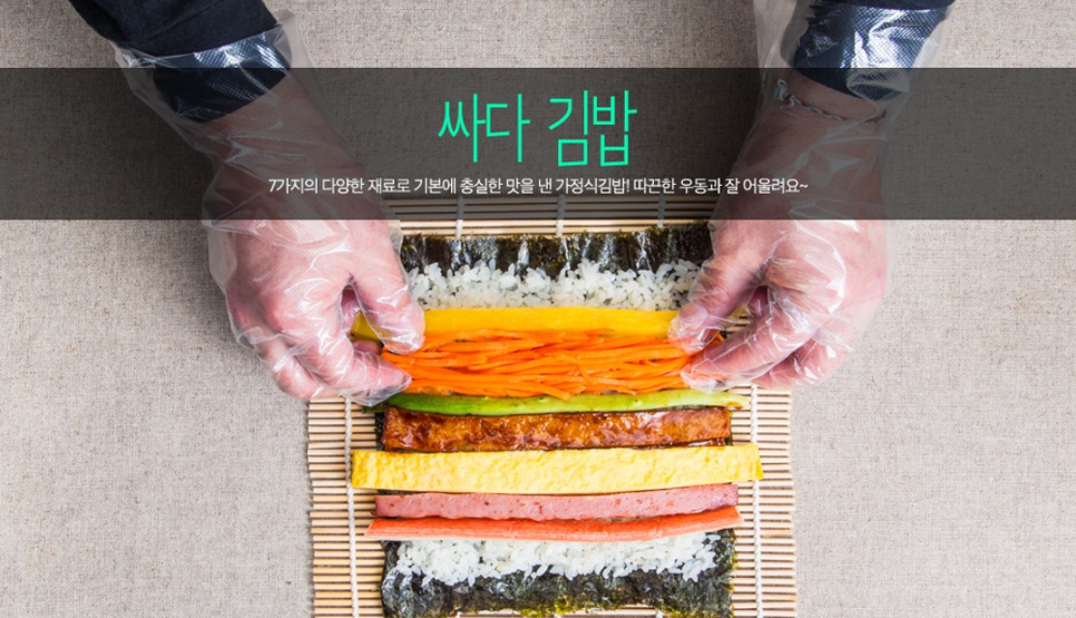 으뜸김밥 이미지