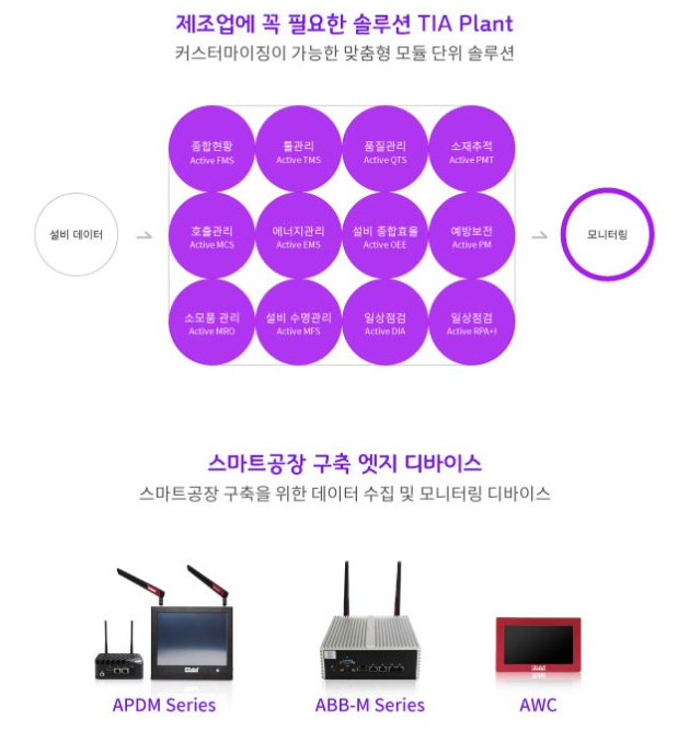 타이아(주) 이미지