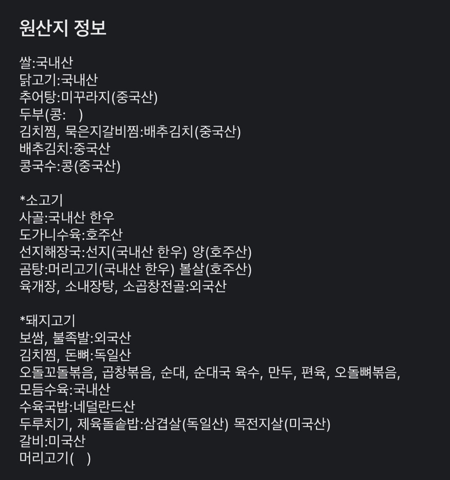 삼거리 사골 순대국 이미지