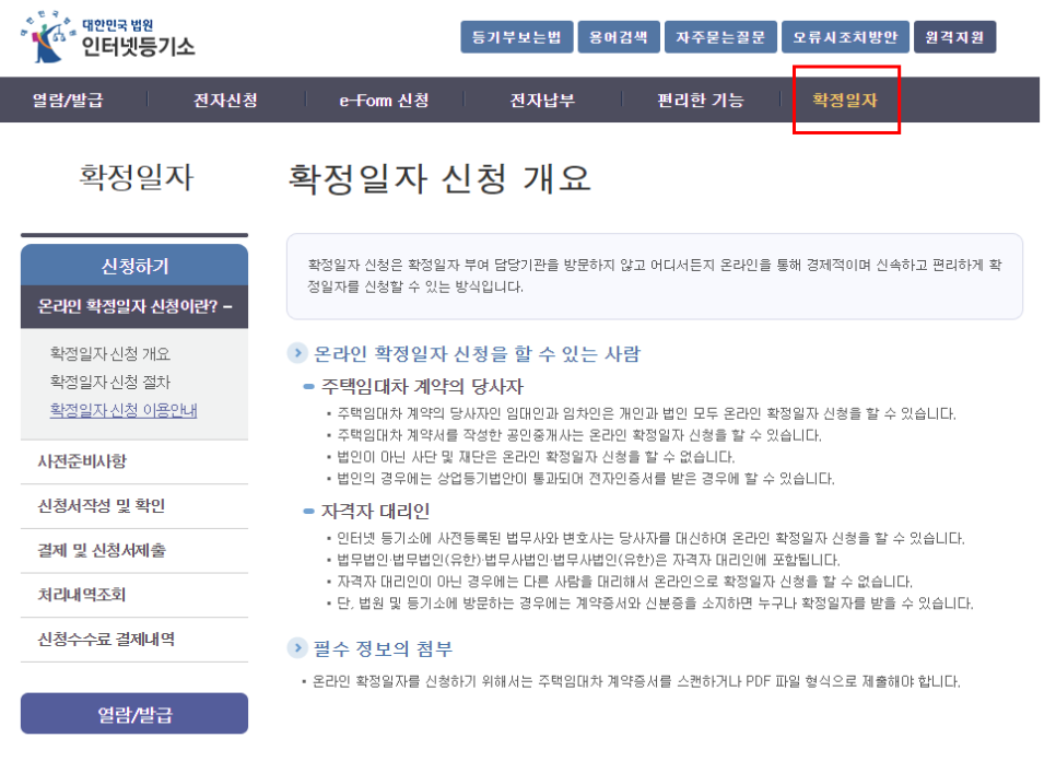 라온세무회계 이미지