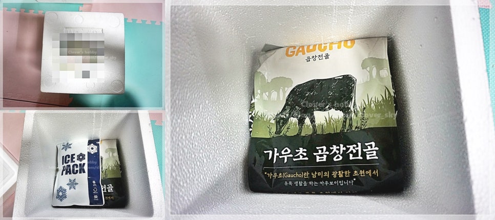 가우초곱창 이미지