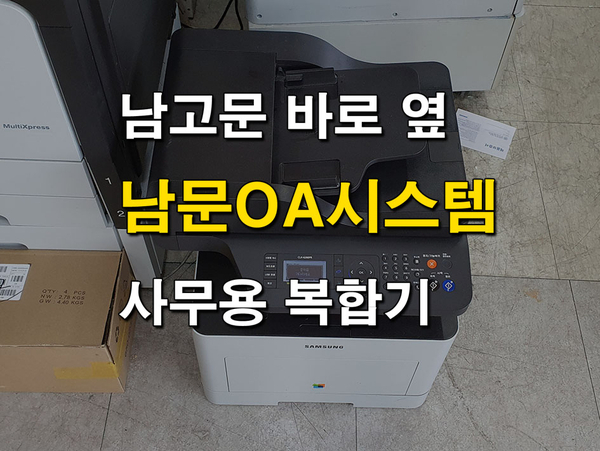 삼성전산OA 이미지
