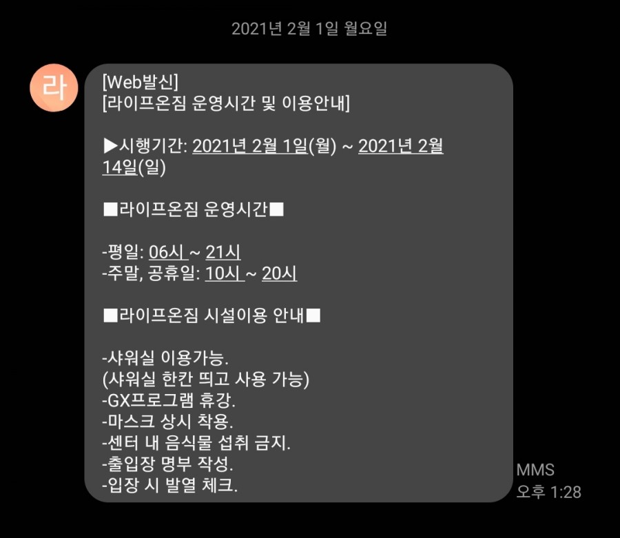 라이프짐휘트니스 이미지