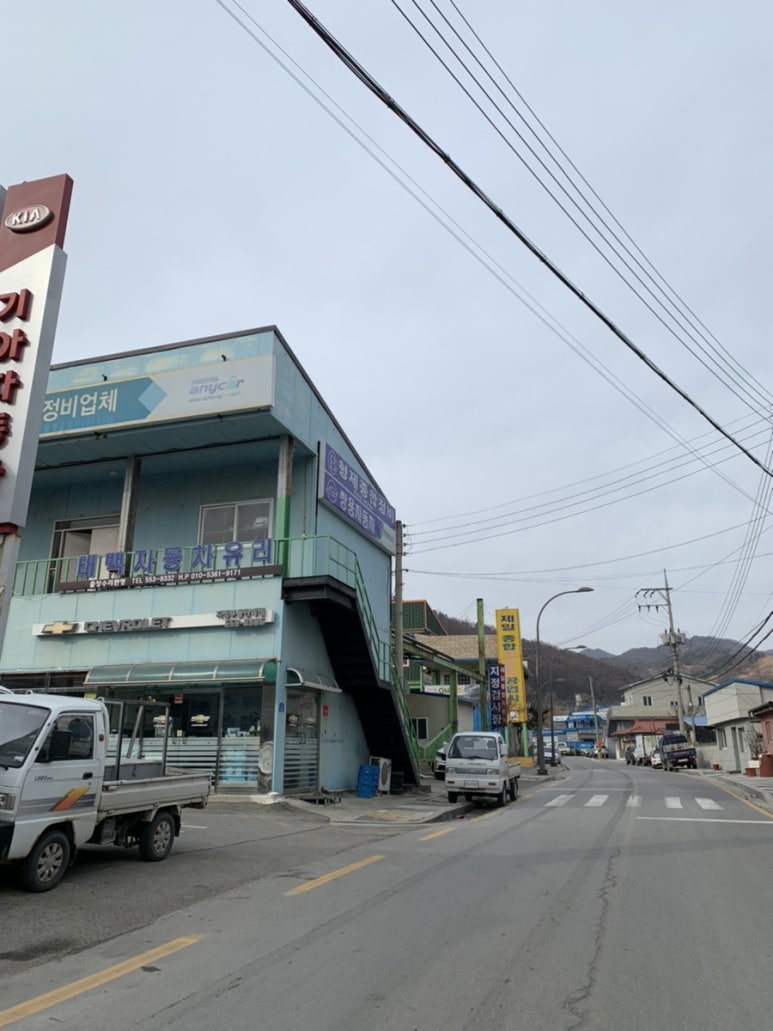제일자동차공업사 이미지