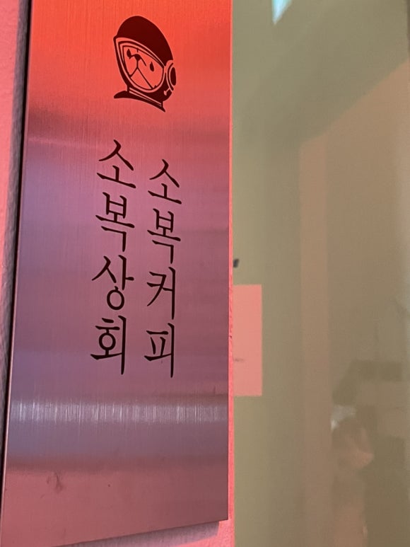 소복상회 이미지