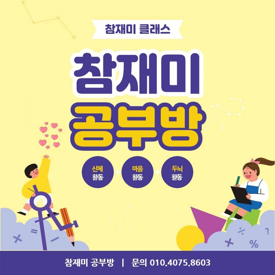 참공부방 이미지