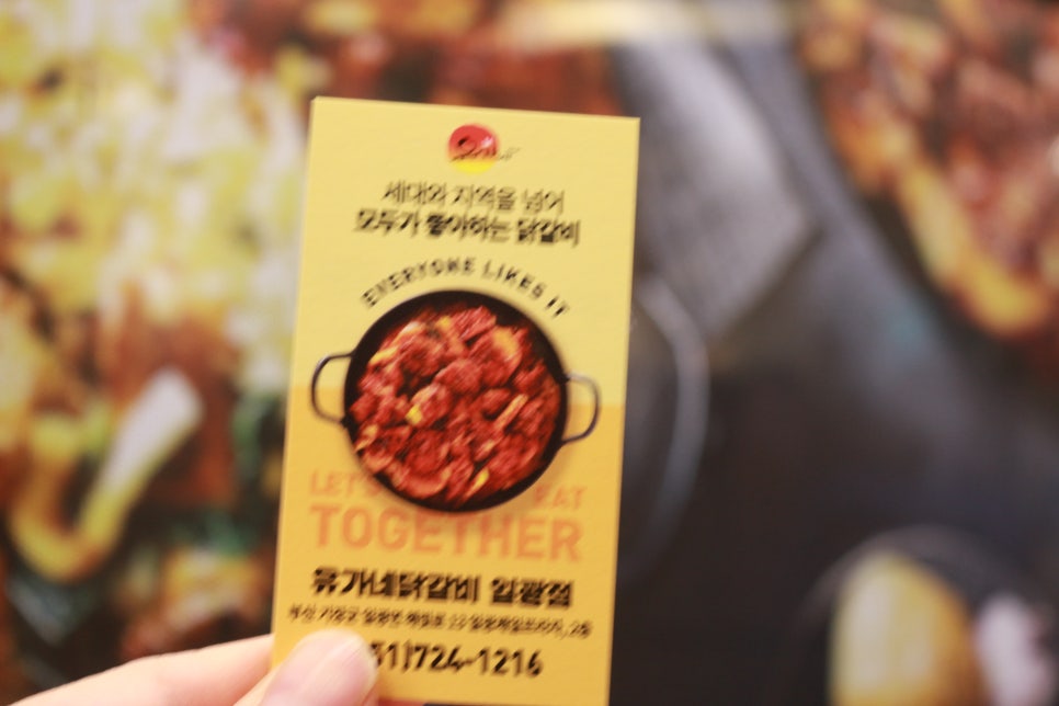 유가네닭갈비 일광점 이미지