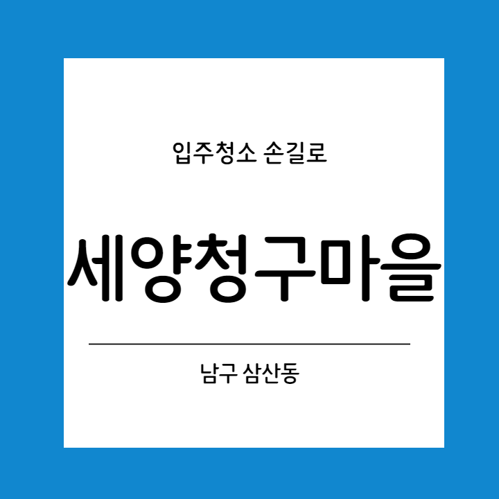 (주)세양 이미지