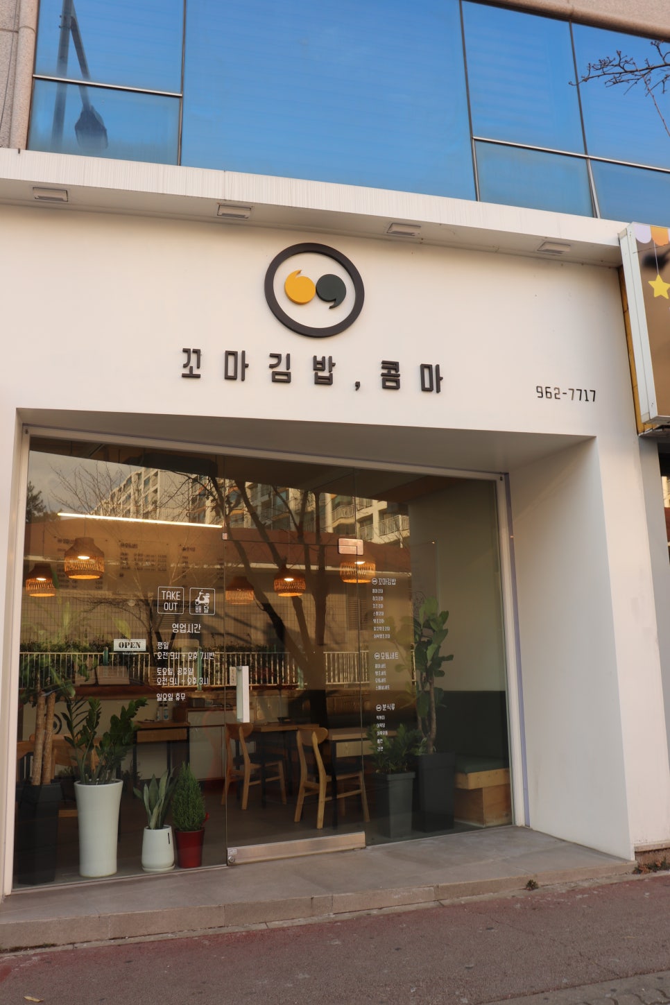 꼬마김밥콤마 이미지