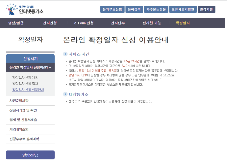 라온세무회계 이미지