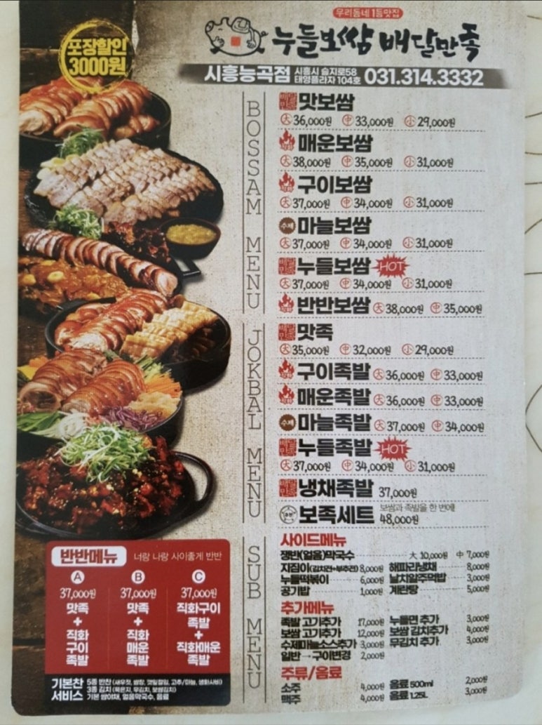 누들보쌈 이미지