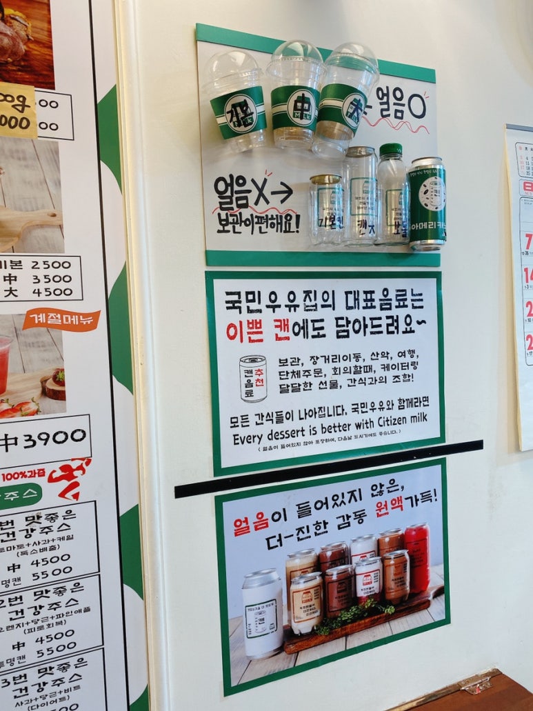 국민우유집 이미지