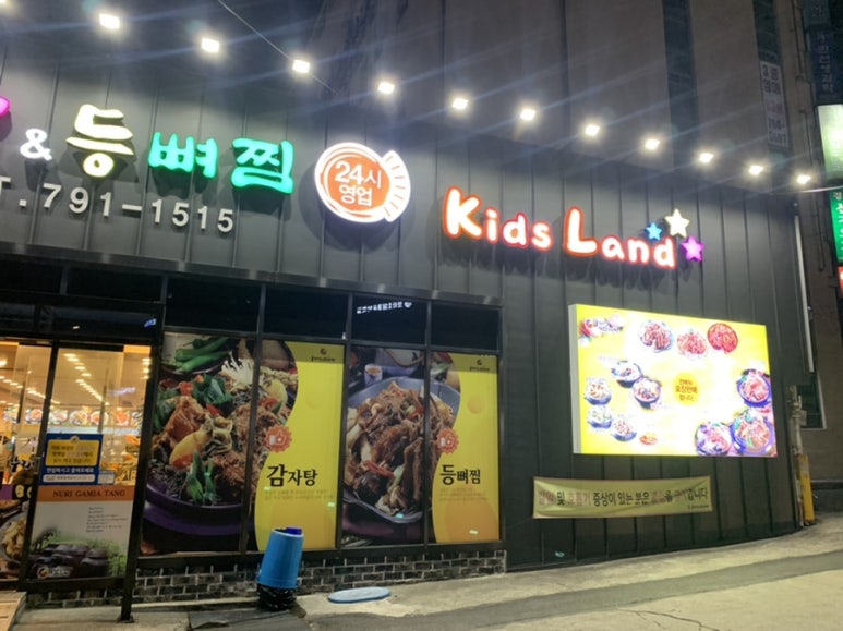 누리마을감자탕시지점 이미지