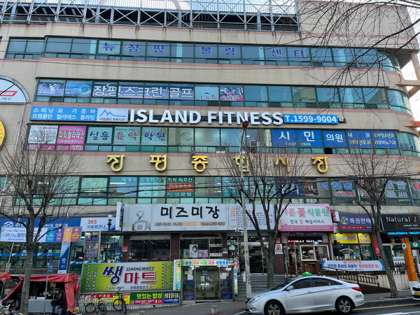 아일랜드장평종합상가 이미지