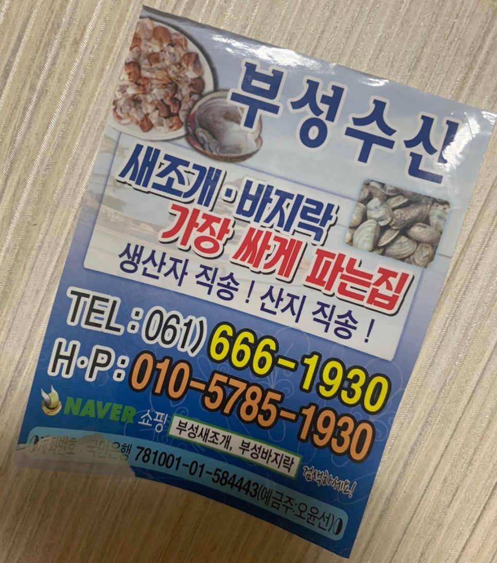 부성수산 이미지