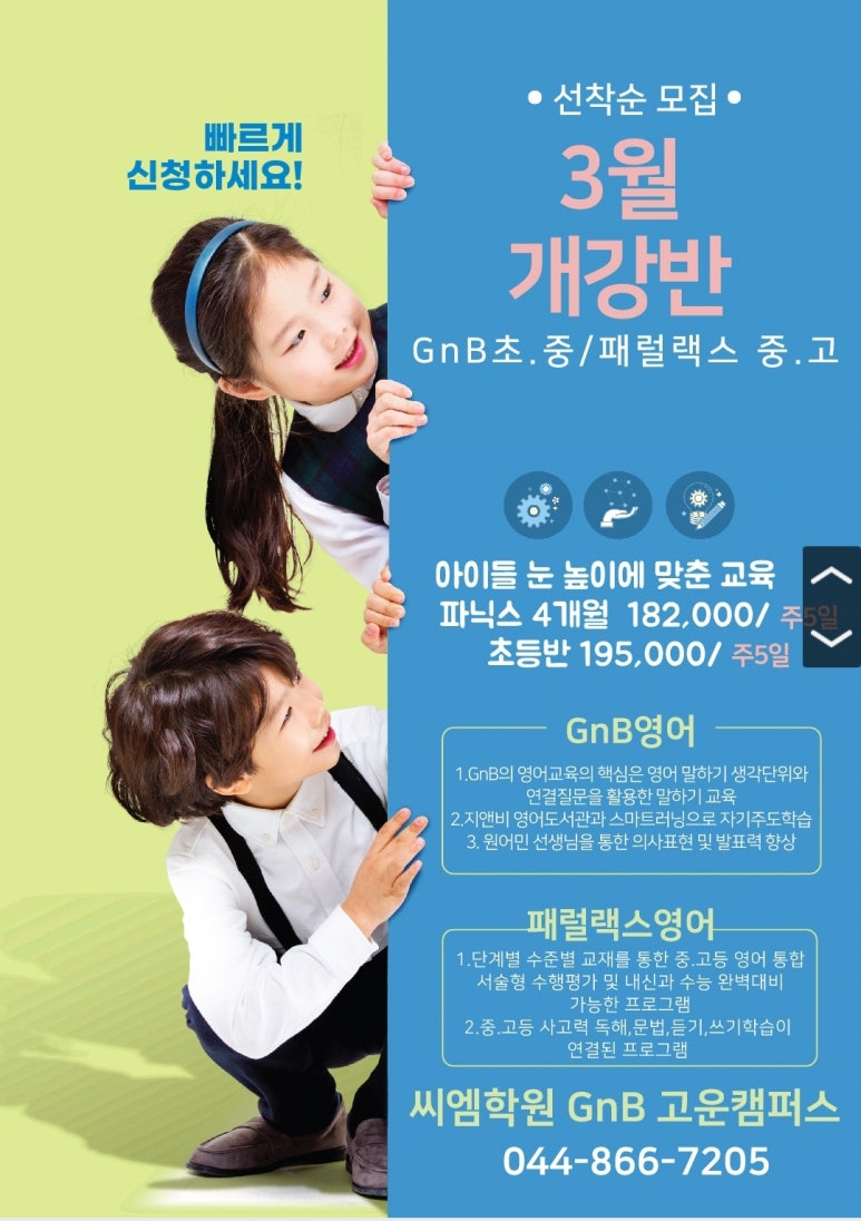 씨엠학원 이미지