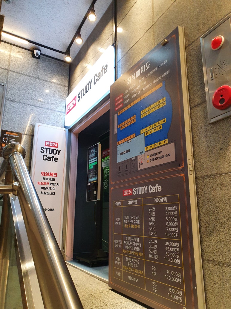 만점24스터디카페 이미지