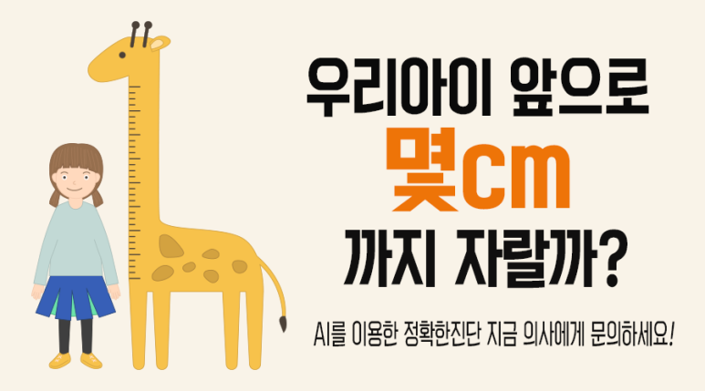 드림아이소아청소년과의원 이미지