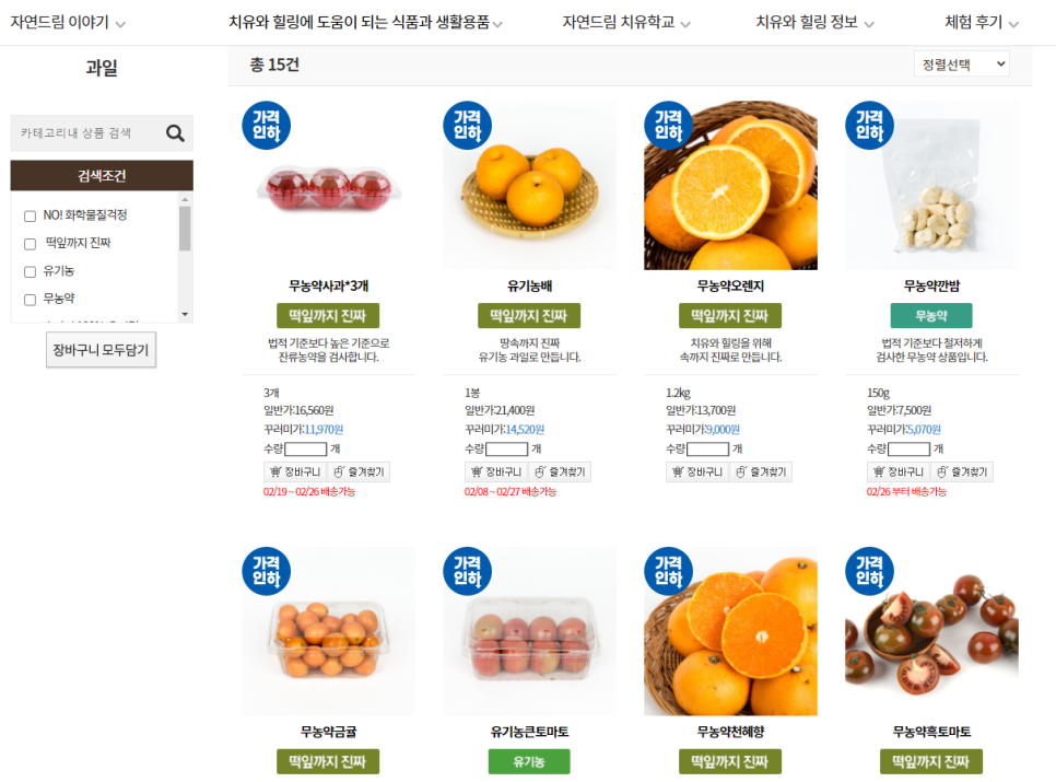 자연드림강동 이미지
