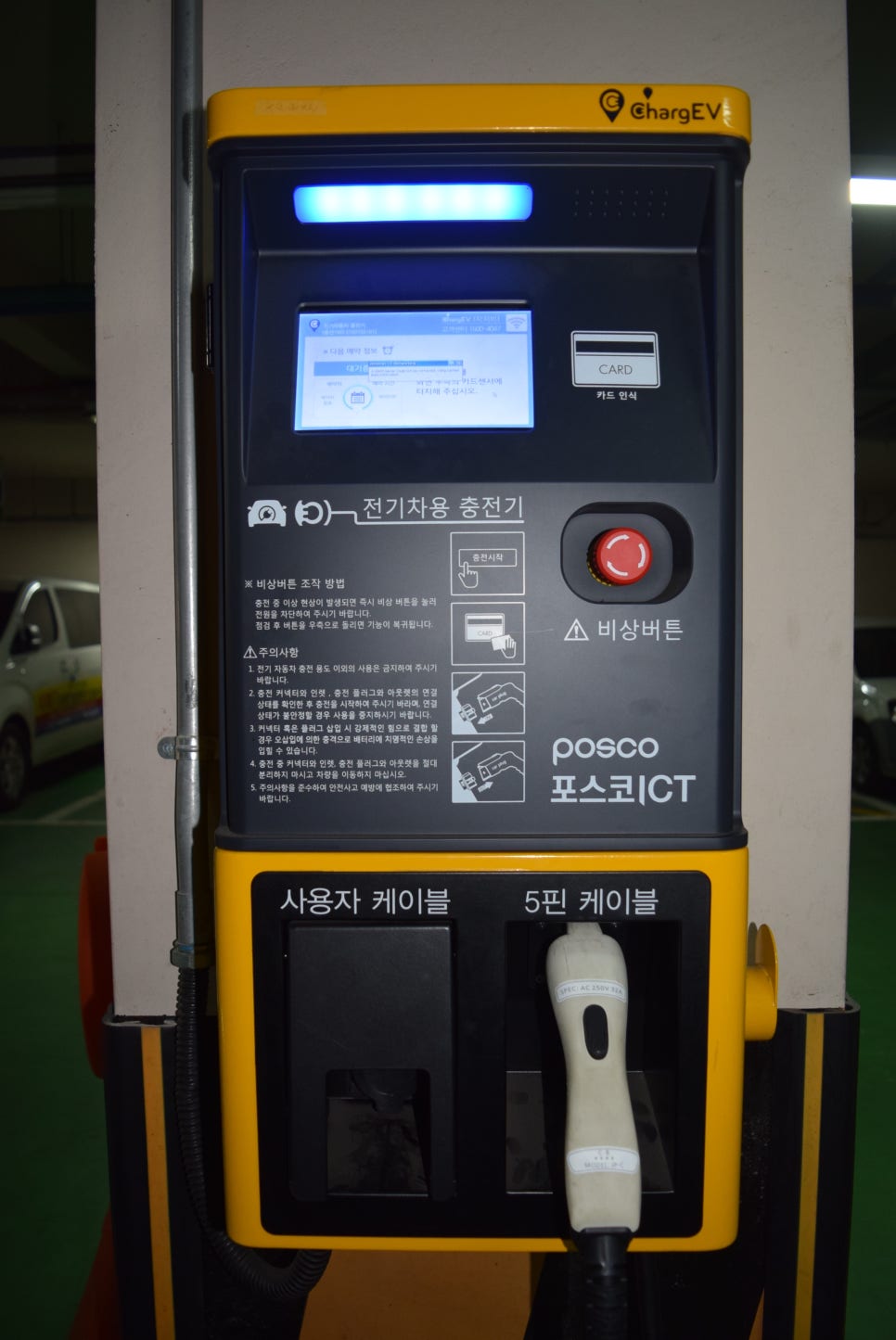 대영자동차충전소 이미지