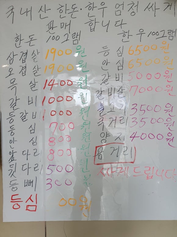 삼부식육점 이미지