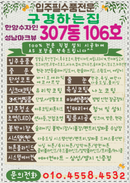 한양홈데코 이미지