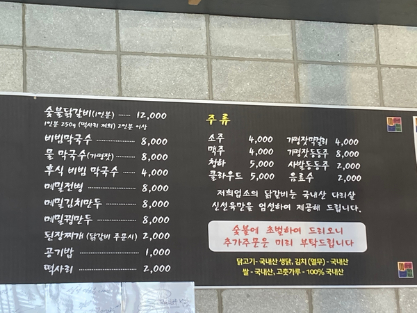 유명산막국수 이미지