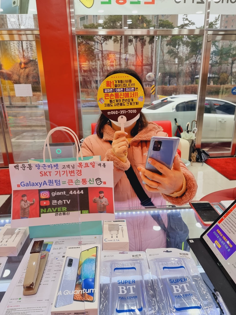 백운통신 이미지