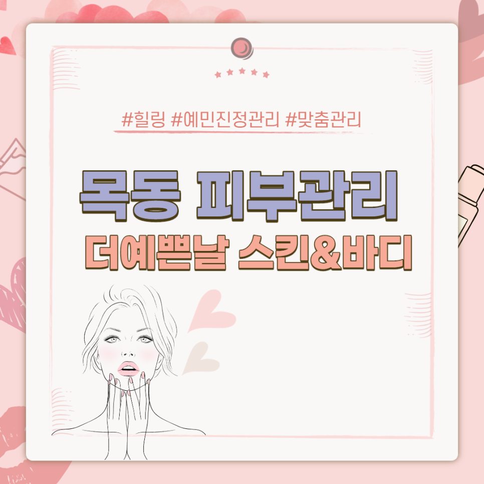 예쁜,날(스킨) 이미지