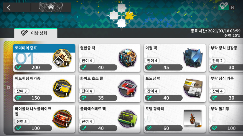 이남상회 이미지