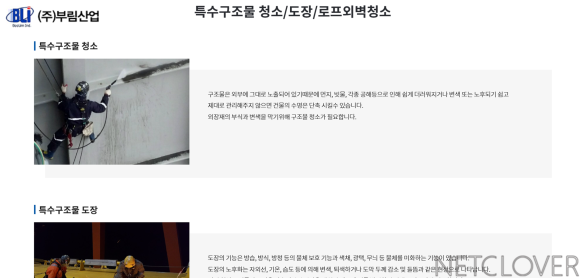 (주)부림산업 이미지